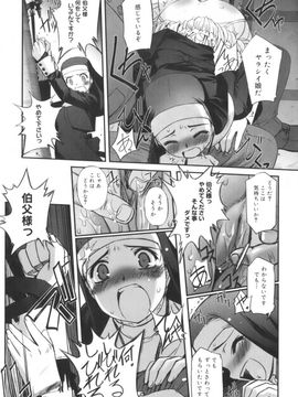 [SASAYUKi] 快楽の白と黒_kairakunosirotokuro_013