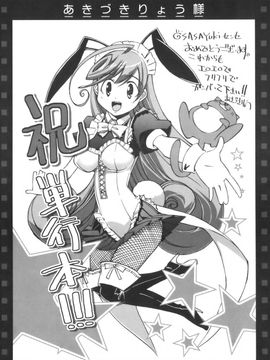 [SASAYUKi] 快楽の白と黒_kairakunosirotokuro_030