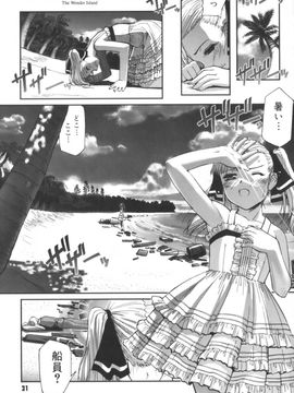 [SASAYUKi] 快楽の白と黒_kairakunosirotokuro_031