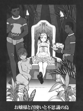 [SASAYUKi] 快楽の白と黒_kairakunosirotokuro_032