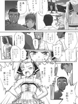 [SASAYUKi] 快楽の白と黒_kairakunosirotokuro_034