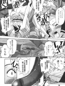 [SASAYUKi] 快楽の白と黒_kairakunosirotokuro_038
