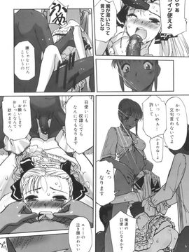 [SASAYUKi] 快楽の白と黒_kairakunosirotokuro_043