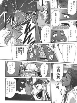 [SASAYUKi] 快楽の白と黒_kairakunosirotokuro_044