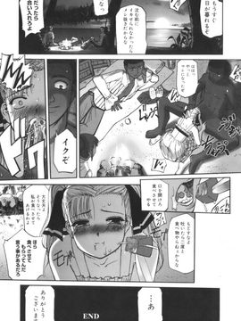[SASAYUKi] 快楽の白と黒_kairakunosirotokuro_050