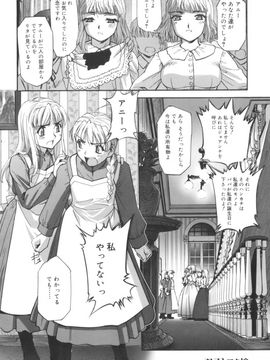 [SASAYUKi] 快楽の白と黒_kairakunosirotokuro_053