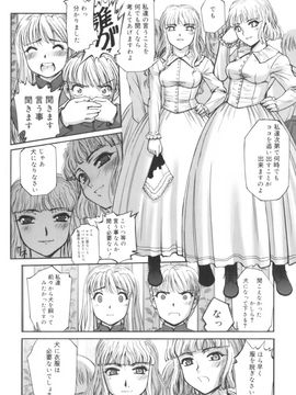 [SASAYUKi] 快楽の白と黒_kairakunosirotokuro_054