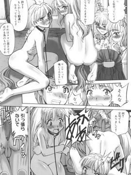 [SASAYUKi] 快楽の白と黒_kairakunosirotokuro_057