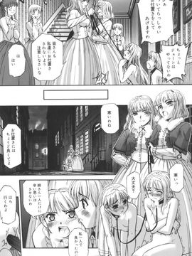 [SASAYUKi] 快楽の白と黒_kairakunosirotokuro_059