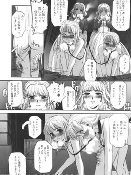 [SASAYUKi] 快楽の白と黒_kairakunosirotokuro_060