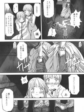 [SASAYUKi] 快楽の白と黒_kairakunosirotokuro_061