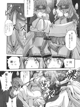[SASAYUKi] 快楽の白と黒_kairakunosirotokuro_062