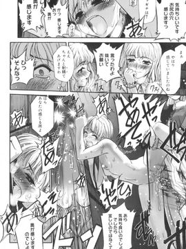 [SASAYUKi] 快楽の白と黒_kairakunosirotokuro_066
