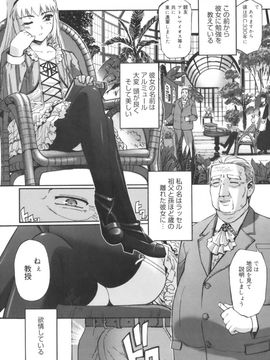 [SASAYUKi] 快楽の白と黒_kairakunosirotokuro_078