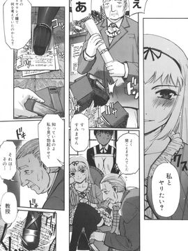 [SASAYUKi] 快楽の白と黒_kairakunosirotokuro_079