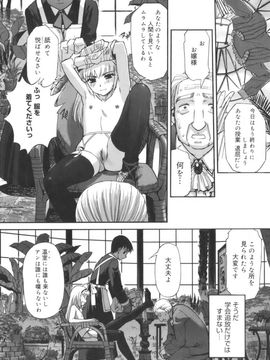 [SASAYUKi] 快楽の白と黒_kairakunosirotokuro_080