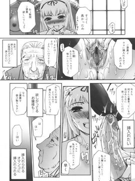 [SASAYUKi] 快楽の白と黒_kairakunosirotokuro_086