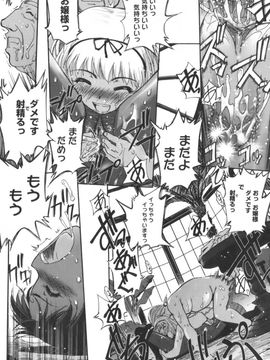 [SASAYUKi] 快楽の白と黒_kairakunosirotokuro_092