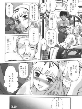 [SASAYUKi] 快楽の白と黒_kairakunosirotokuro_096