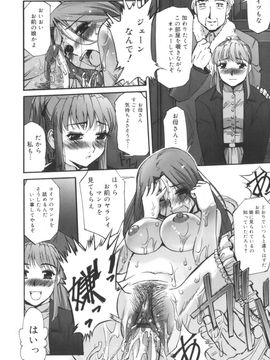 [SASAYUKi] 快楽の白と黒_kairakunosirotokuro_110