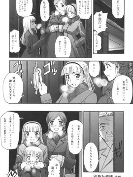 [SASAYUKi] 快楽の白と黒_kairakunosirotokuro_119
