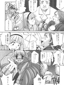 [SASAYUKi] 快楽の白と黒_kairakunosirotokuro_124