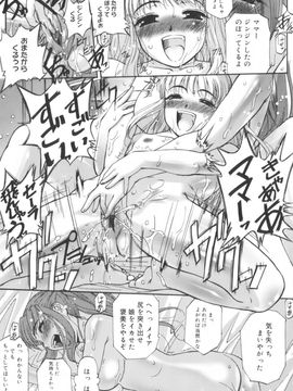 [SASAYUKi] 快楽の白と黒_kairakunosirotokuro_131