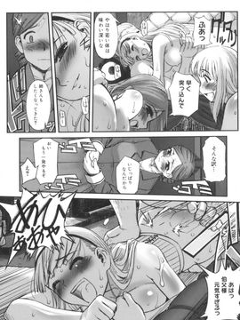 [SASAYUKi] 快楽の白と黒_kairakunosirotokuro_134