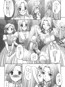 [SASAYUKi] 快楽の白と黒_kairakunosirotokuro_147
