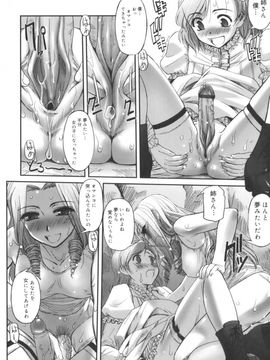 [SASAYUKi] 快楽の白と黒_kairakunosirotokuro_154