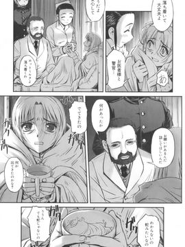 [SASAYUKi] 快楽の白と黒_kairakunosirotokuro_165