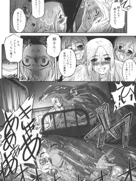 [SASAYUKi] 快楽の白と黒_kairakunosirotokuro_181