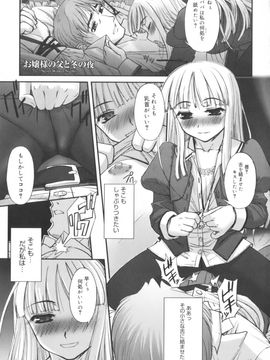 [SASAYUKi] 快楽の白と黒_kairakunosirotokuro_185