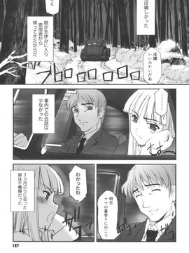 [SASAYUKi] 快楽の白と黒_kairakunosirotokuro_187