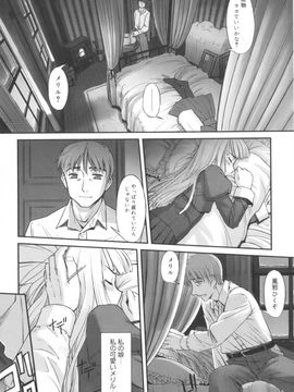 [SASAYUKi] 快楽の白と黒_kairakunosirotokuro_189