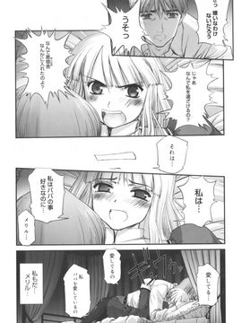 [SASAYUKi] 快楽の白と黒_kairakunosirotokuro_191
