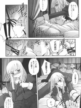 [SASAYUKi] 快楽の白と黒_kairakunosirotokuro_193