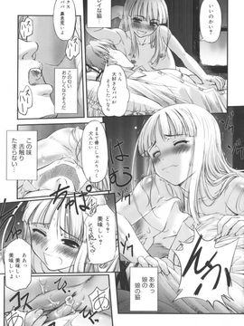 [SASAYUKi] 快楽の白と黒_kairakunosirotokuro_195