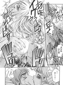 [SASAYUKi] 快楽の白と黒_kairakunosirotokuro_206