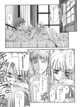 [SASAYUKi] 快楽の白と黒_kairakunosirotokuro_207