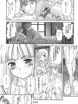 [SASAYUKi] 快楽の白と黒_kairakunosirotokuro_208