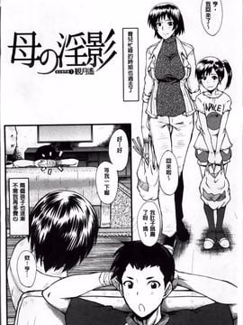 [SINK] 君が知らないママの交尾_005
