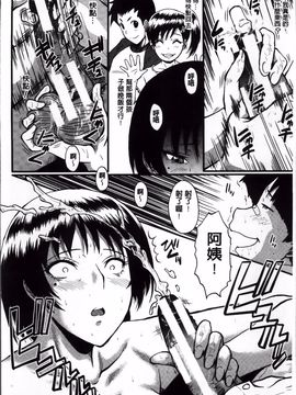 [SINK] 君が知らないママの交尾_015