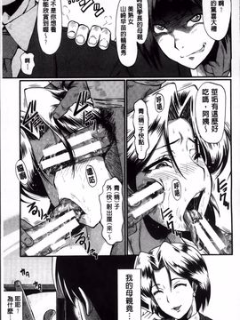 [SINK] 君が知らないママの交尾_030