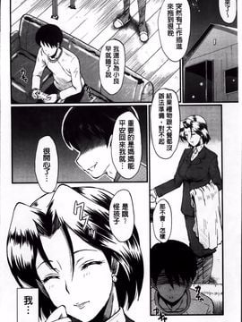 [SINK] 君が知らないママの交尾_043