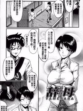 [SINK] 君が知らないママの交尾_044