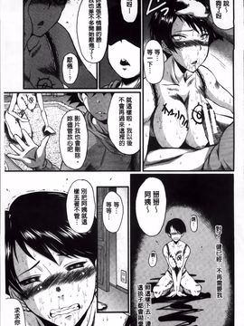 [SINK] 君が知らないママの交尾_054
