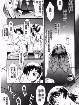 [SINK] 君が知らないママの交尾_064