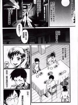 [SINK] 君が知らないママの交尾_069