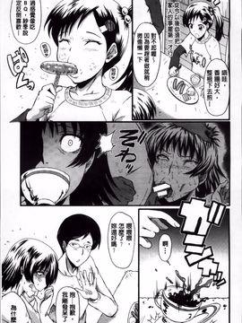 [SINK] 君が知らないママの交尾_070